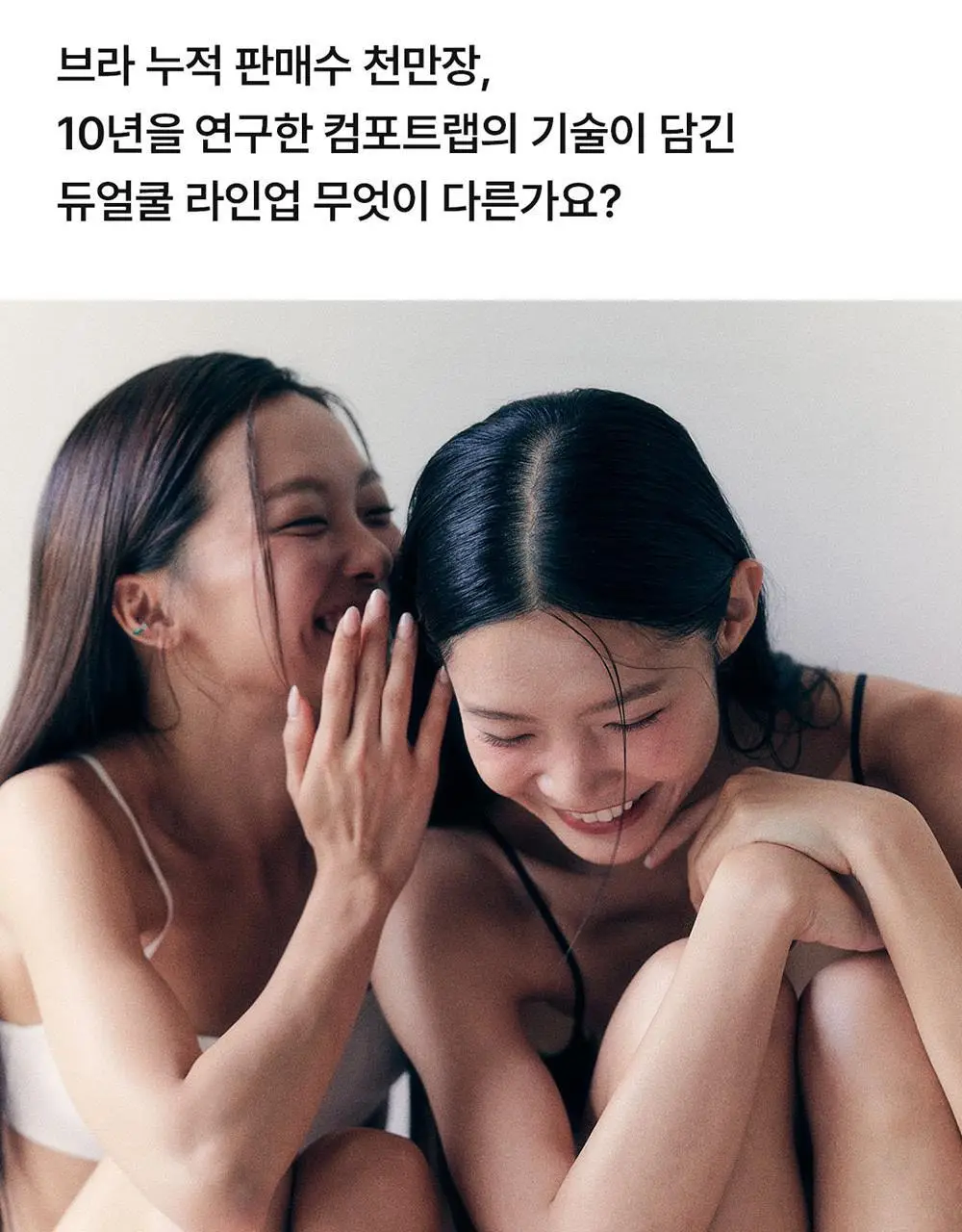 [컴포트랩] 듀얼 쿨 니플브라렛 세트 4colors 상세페이지 3